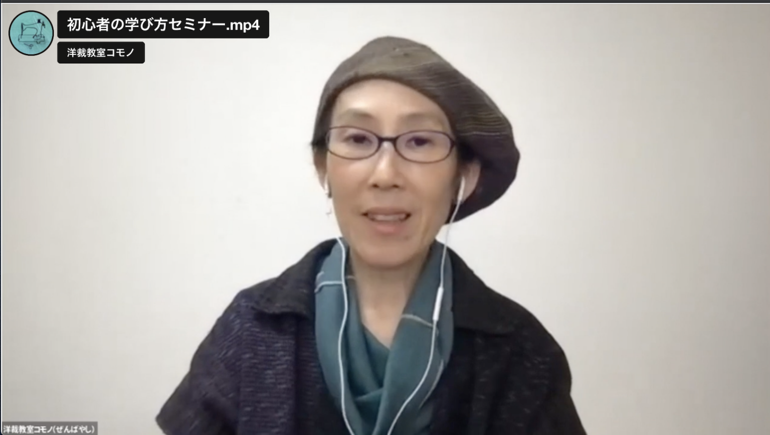 初心者の学び方動画セミナー